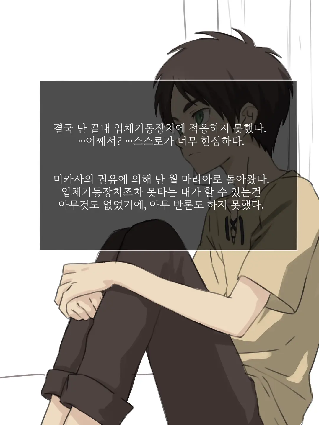 Mikasa Ackerman NTR